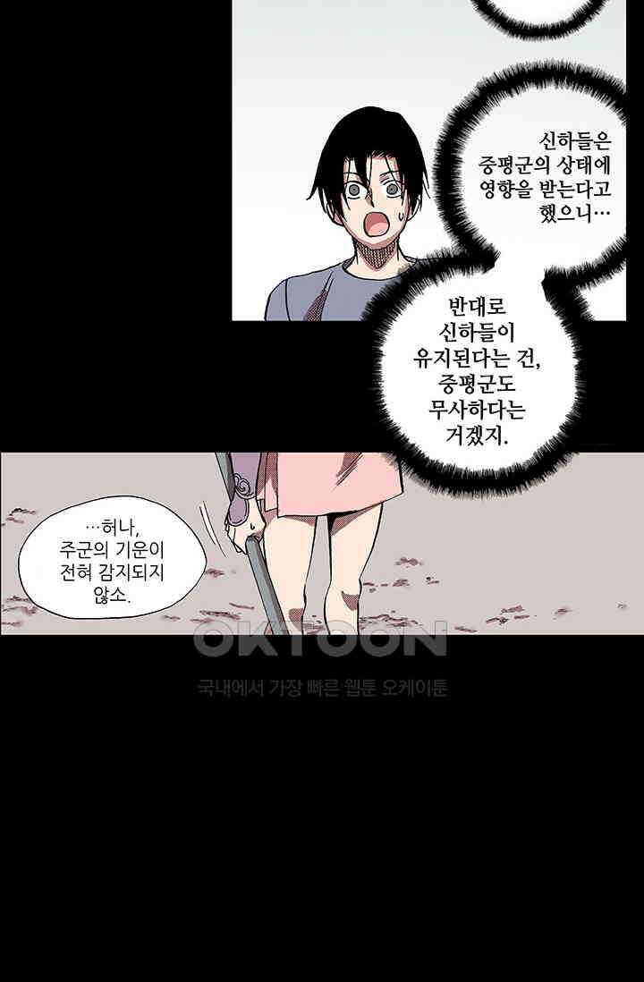 복원가의 집 339화-의뢰171(상) 12