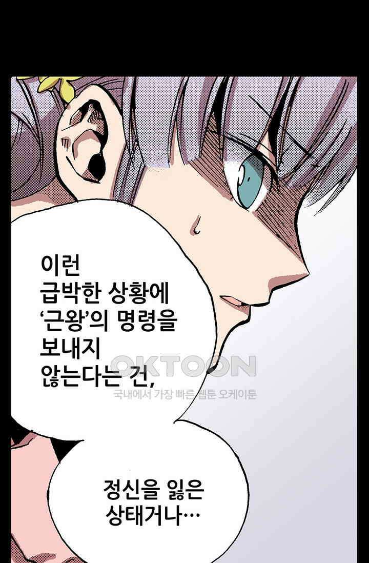 복원가의 집 339화-의뢰171(상) 13
