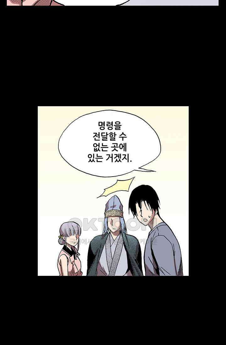 복원가의 집 339화-의뢰171(상) 14