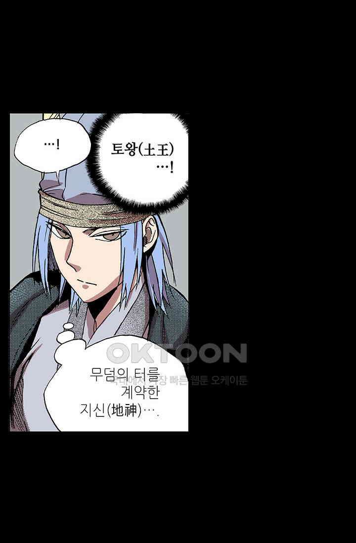 복원가의 집 339화-의뢰171(상) 16