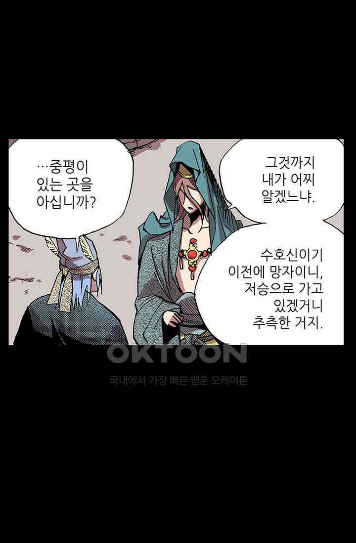 복원가의 집 339화-의뢰171(상) 17