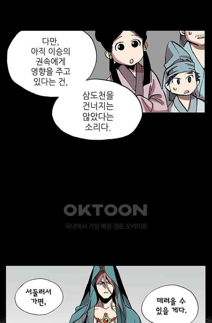 복원가의 집 339화-의뢰171(상) 18