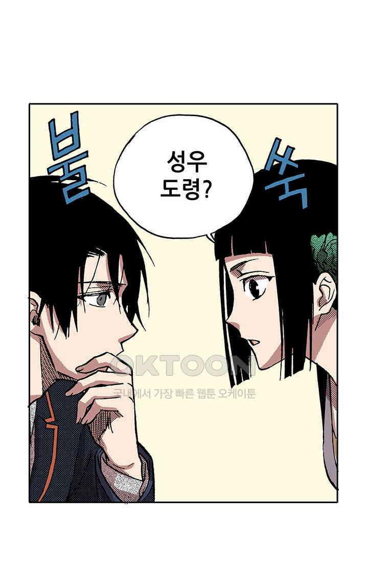 복원가의 집 339화-의뢰171(상) 20