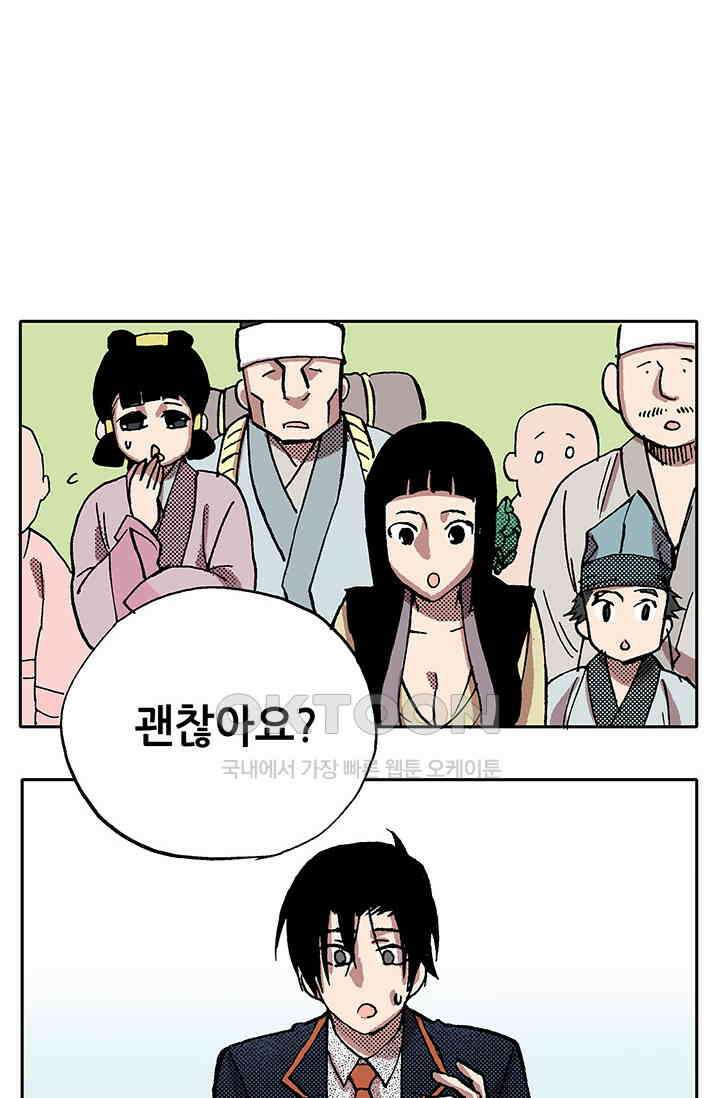 복원가의 집 339화-의뢰171(상) 21