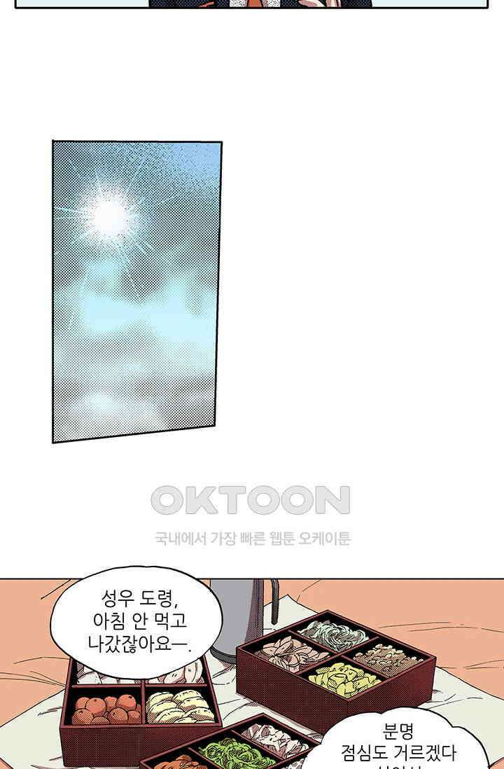 복원가의 집 339화-의뢰171(상) 22