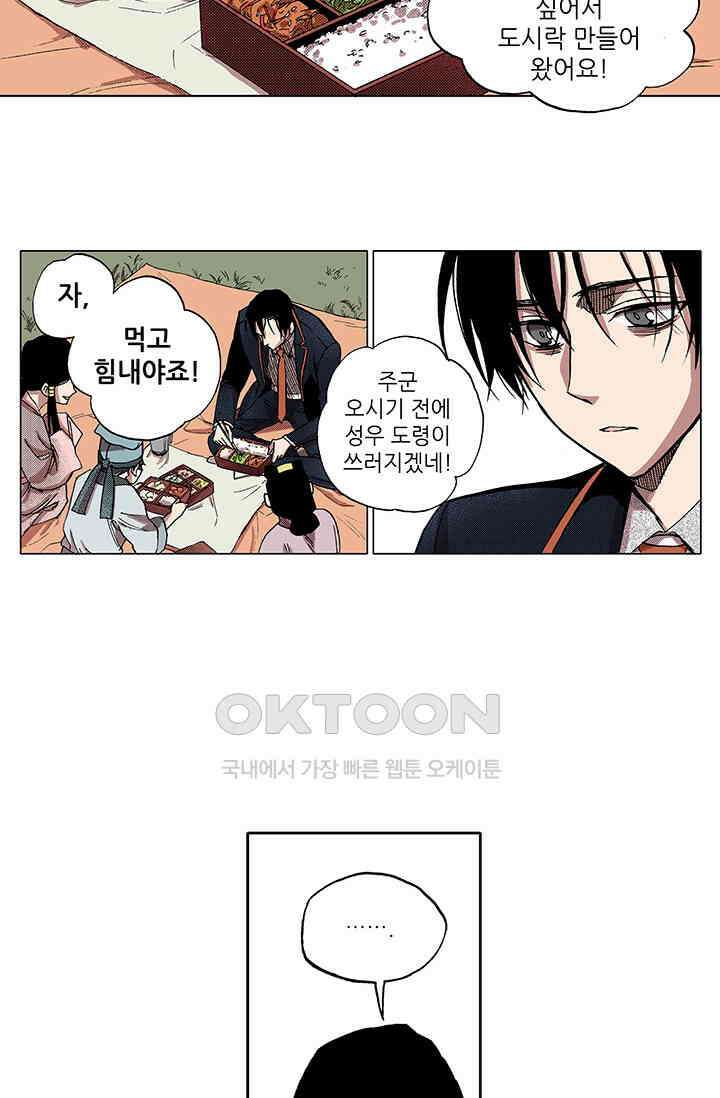 복원가의 집 339화-의뢰171(상) 23