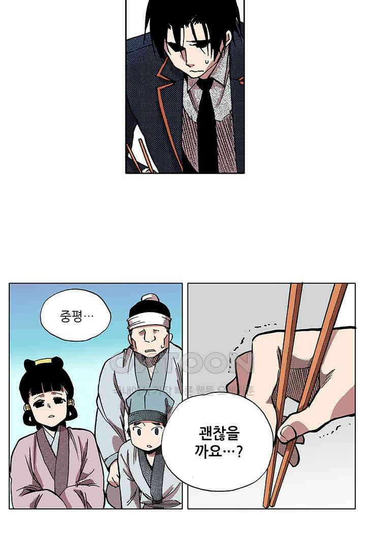 복원가의 집 339화-의뢰171(상) 24