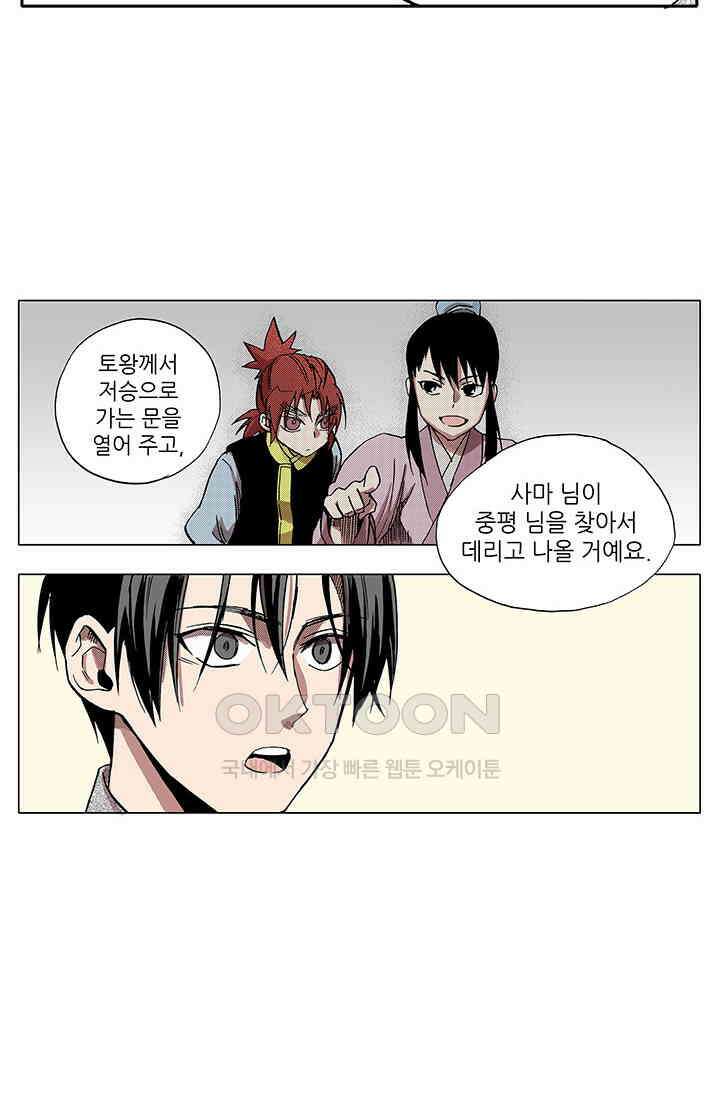 복원가의 집 339화-의뢰171(상) 28