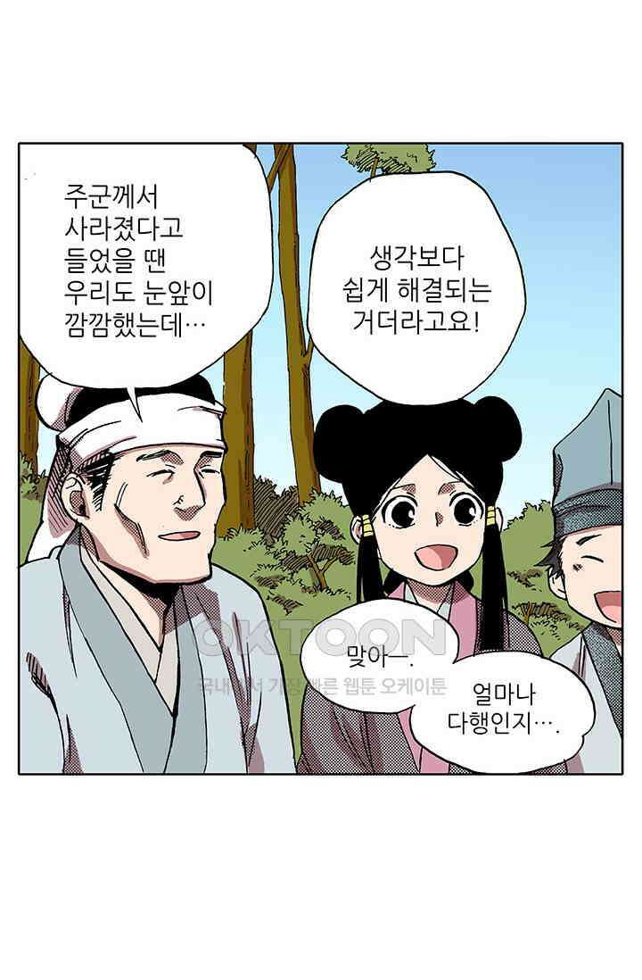 복원가의 집 339화-의뢰171(상) 29