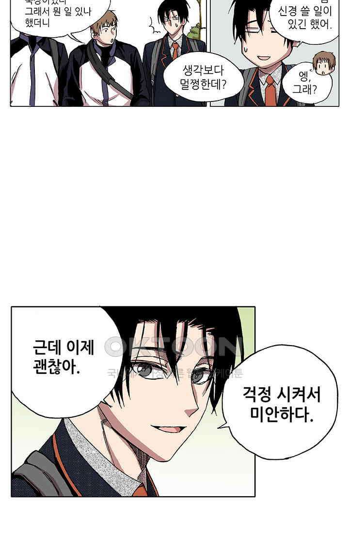 복원가의 집 339화-의뢰171(상) 34