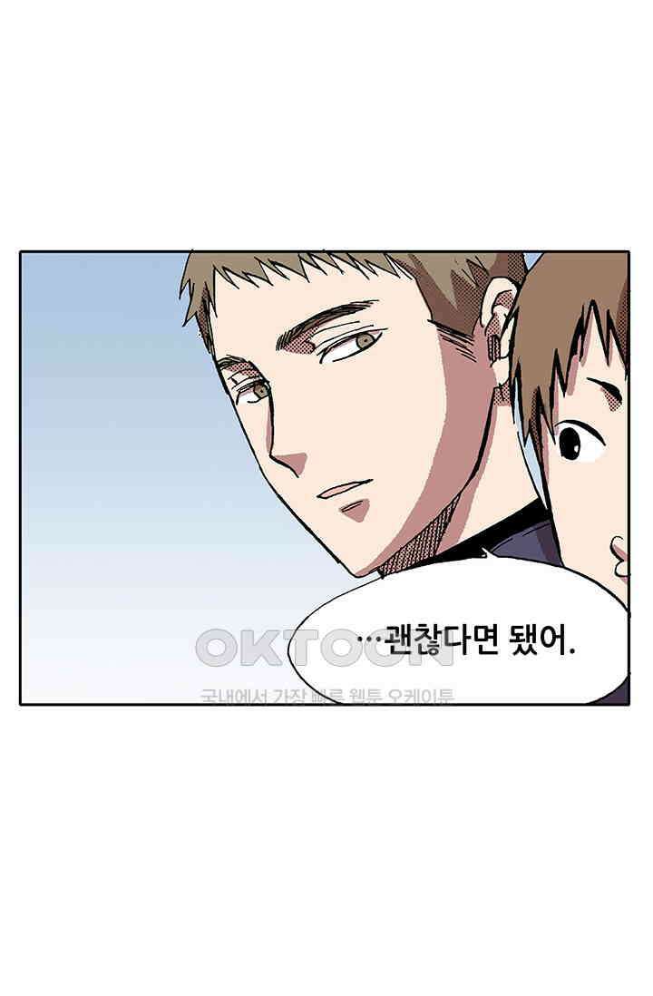 복원가의 집 339화-의뢰171(상) 35
