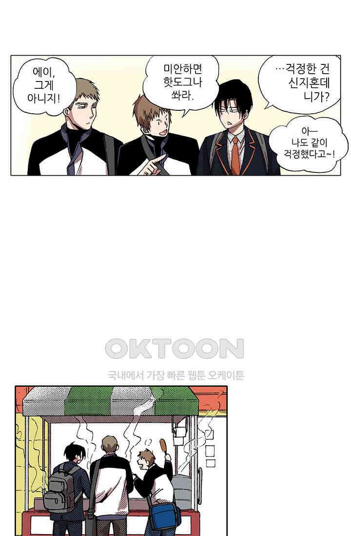 복원가의 집 339화-의뢰171(상) 36