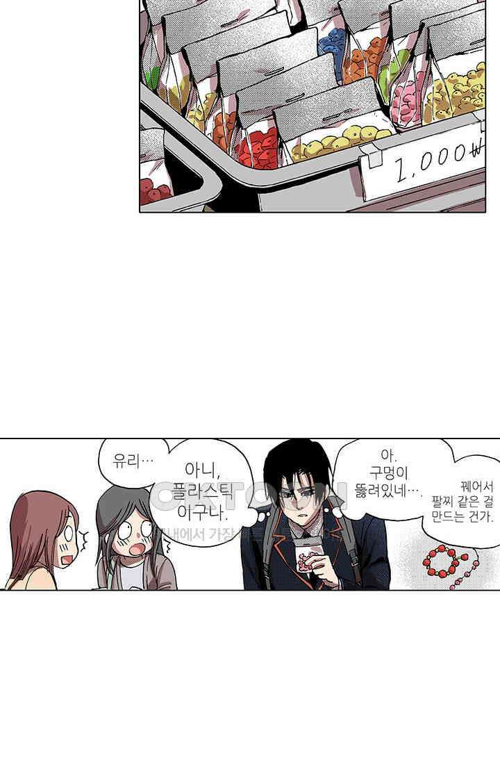 복원가의 집 339화-의뢰171(상) 40