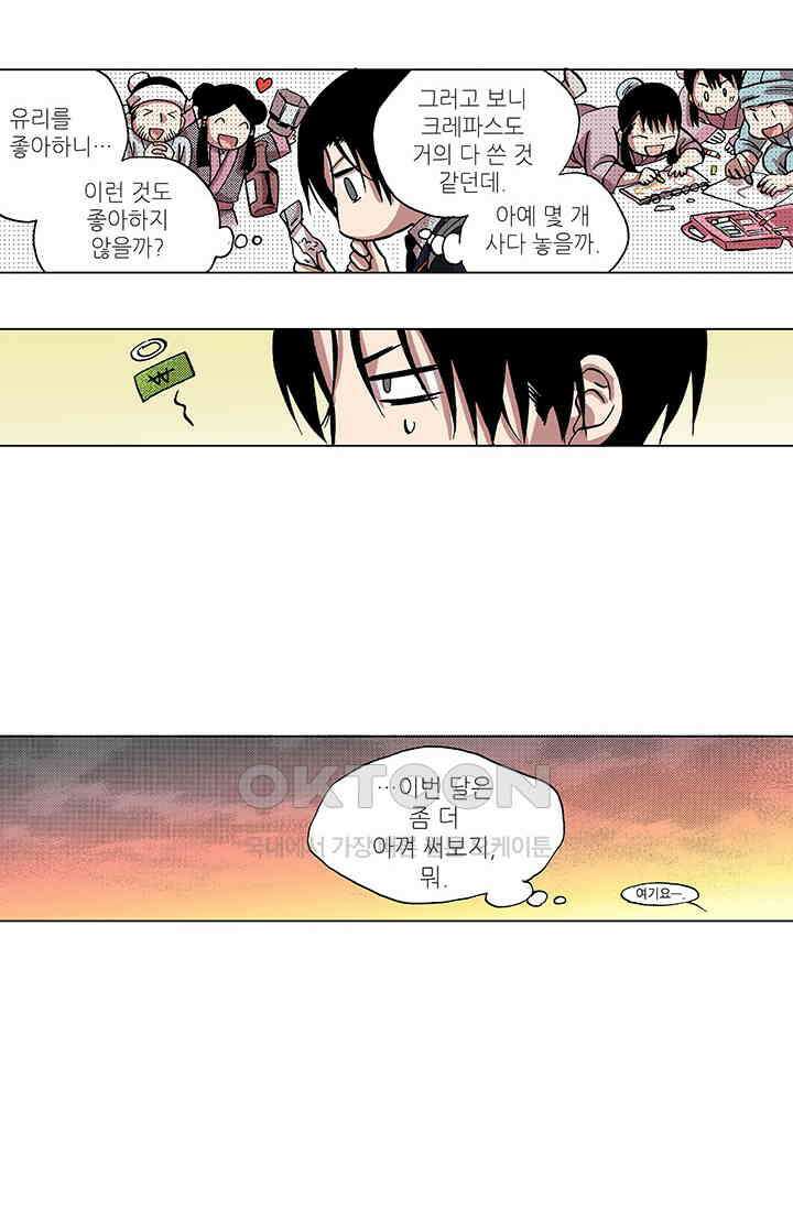 복원가의 집 339화-의뢰171(상) 41