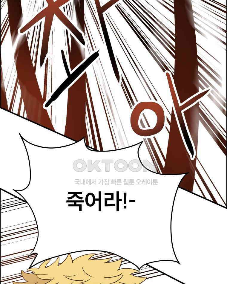 도깨비언덕에 왜 왔니? 2부 해수 118 2