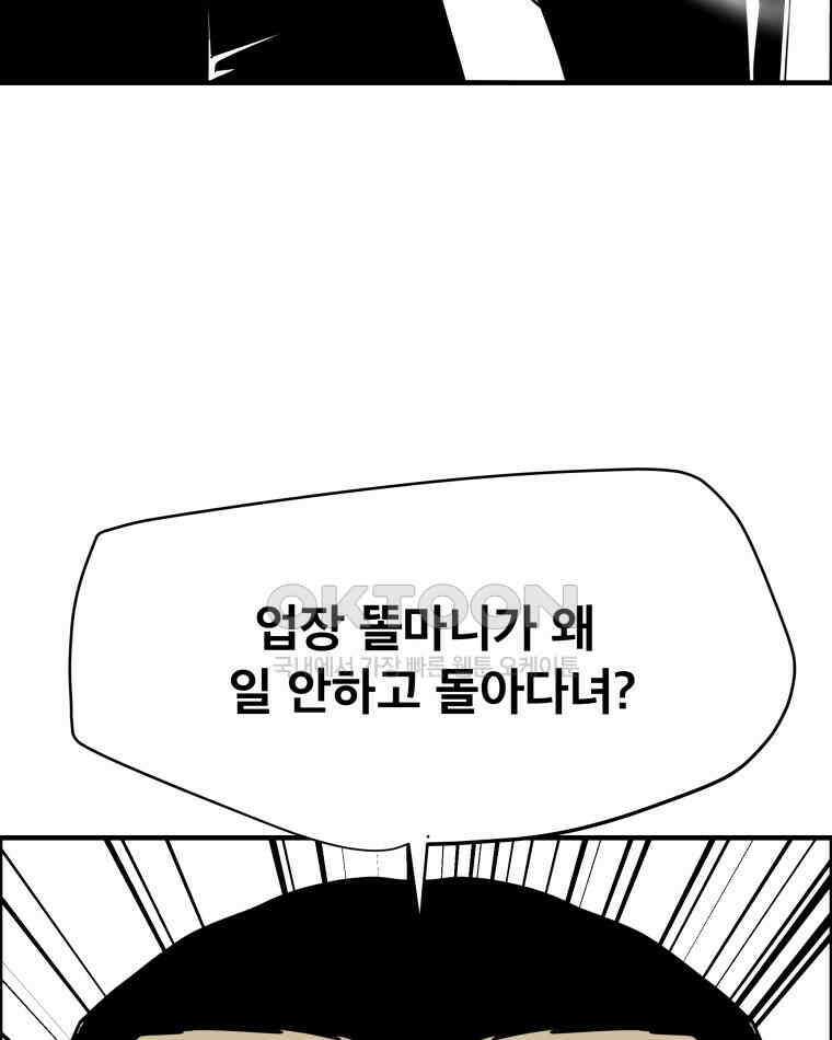 도깨비언덕에 왜 왔니? 2부 해수 118 13