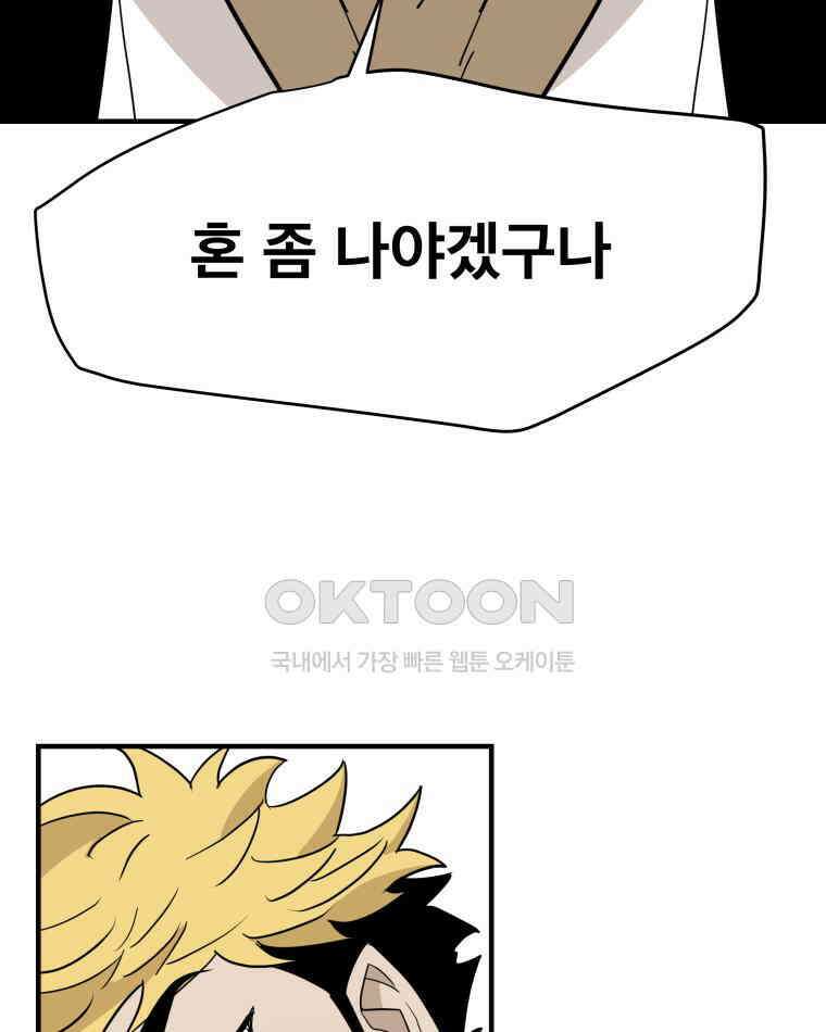 도깨비언덕에 왜 왔니? 2부 해수 118 15