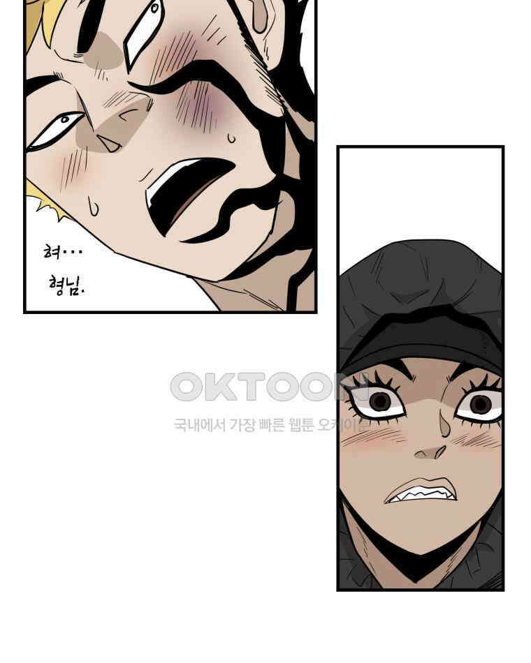 도깨비언덕에 왜 왔니? 2부 해수 118 16