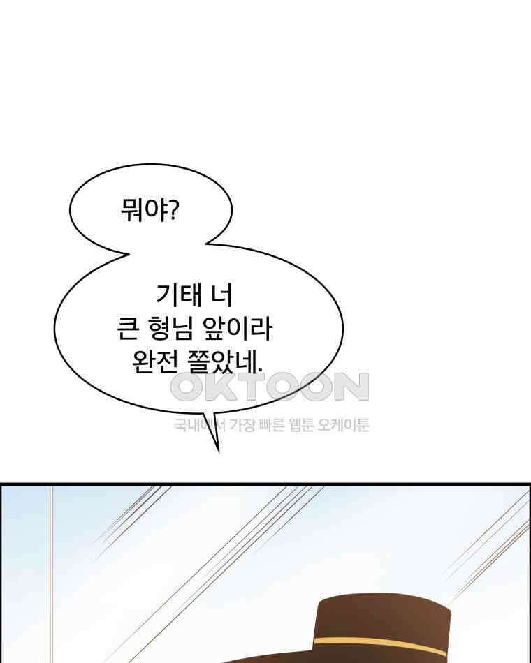 도깨비언덕에 왜 왔니? 2부 해수 118 17