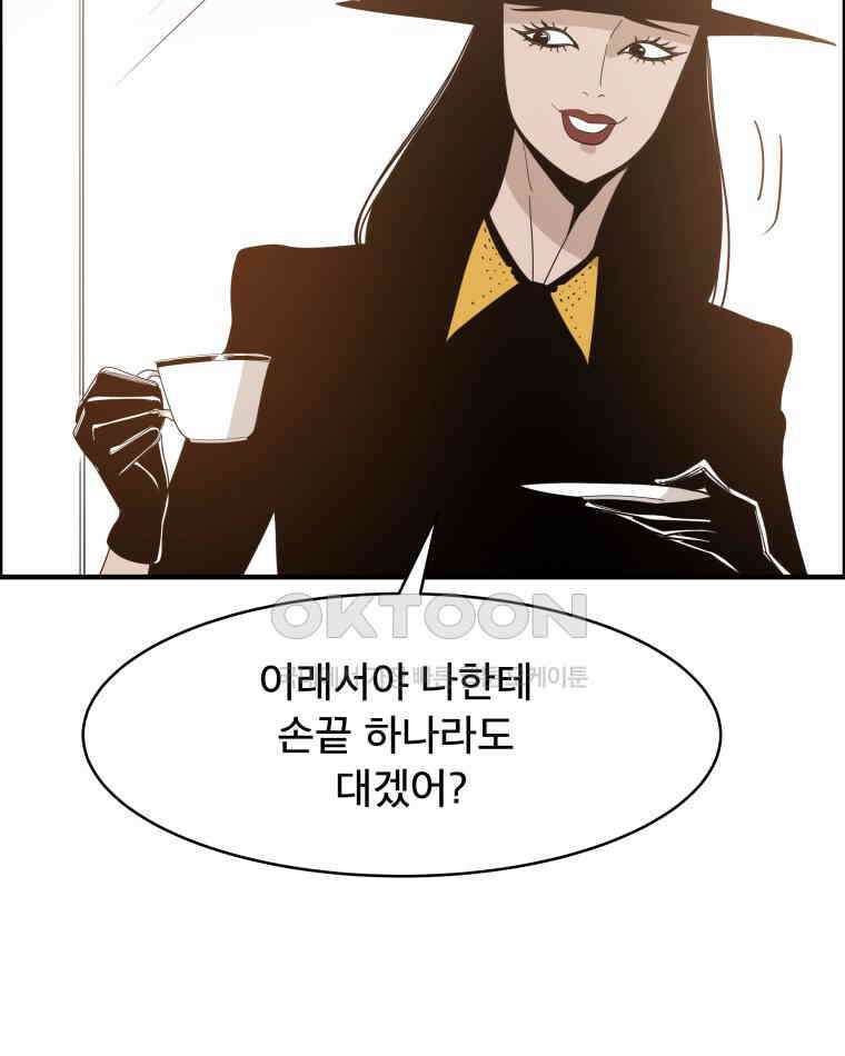 도깨비언덕에 왜 왔니? 2부 해수 118 18