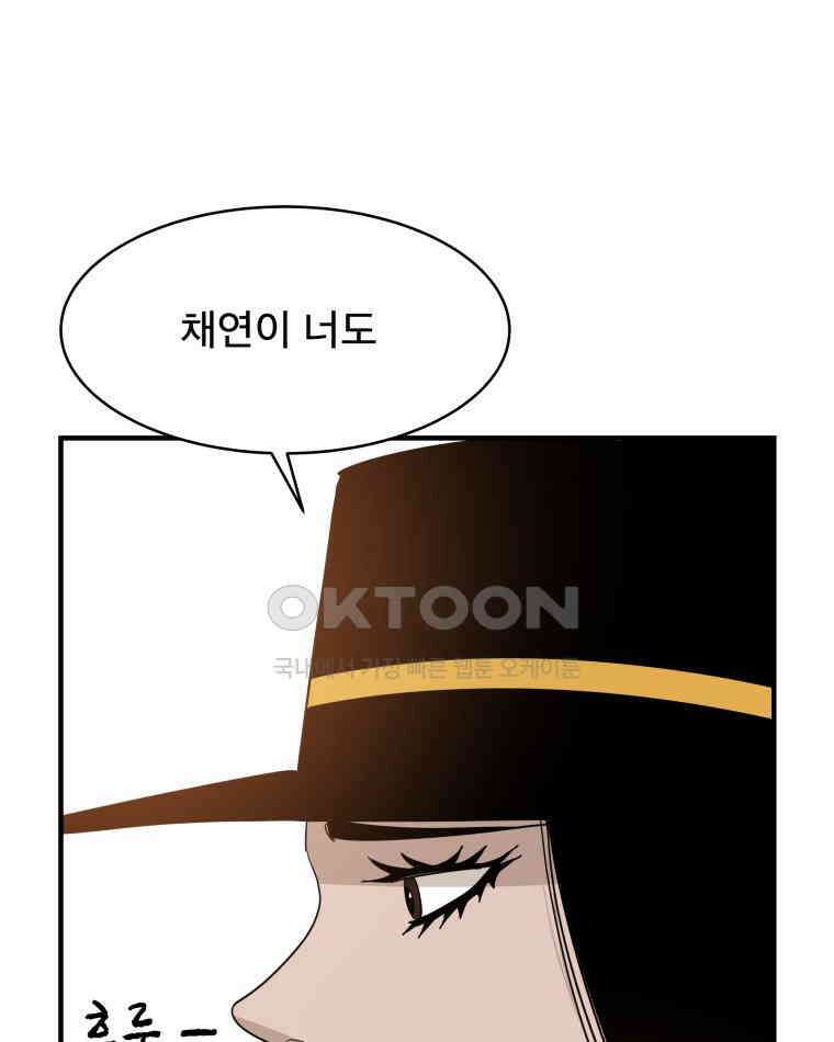 도깨비언덕에 왜 왔니? 2부 해수 118 19