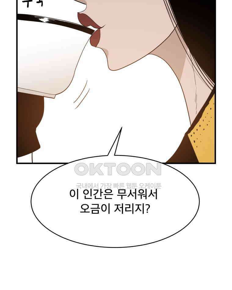 도깨비언덕에 왜 왔니? 2부 해수 118 20