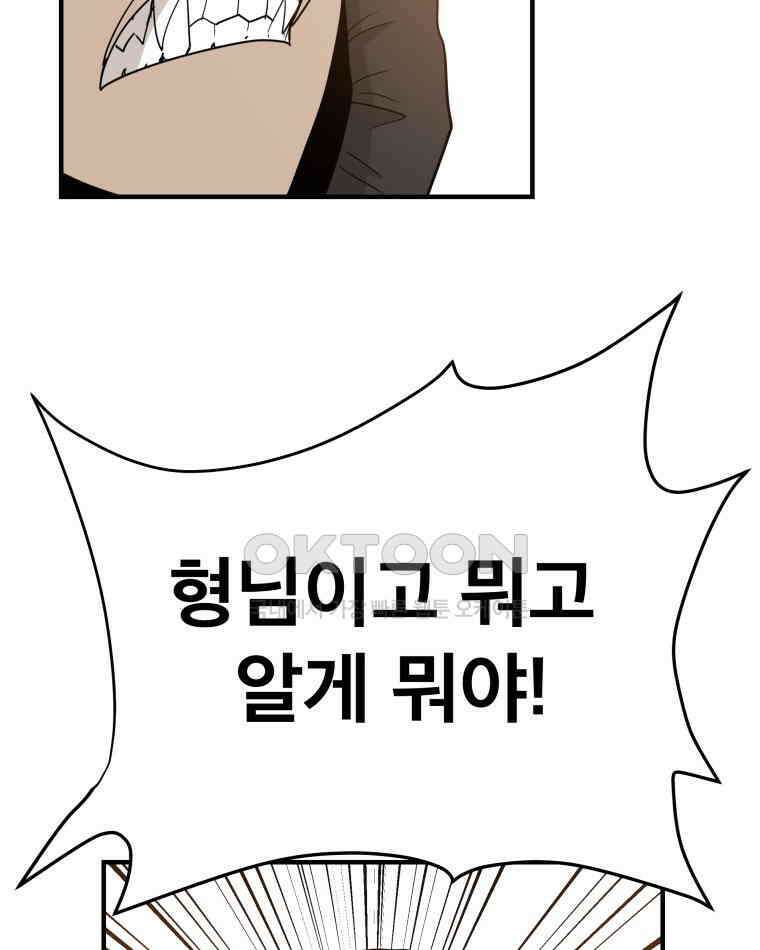 도깨비언덕에 왜 왔니? 2부 해수 118 22