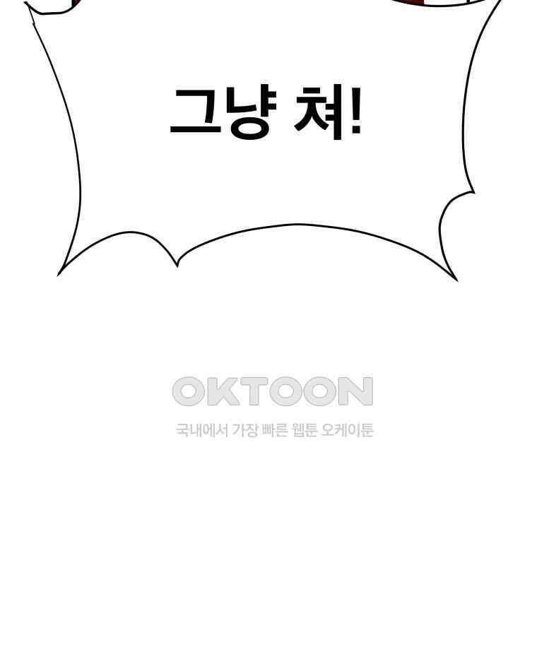 도깨비언덕에 왜 왔니? 2부 해수 118 24