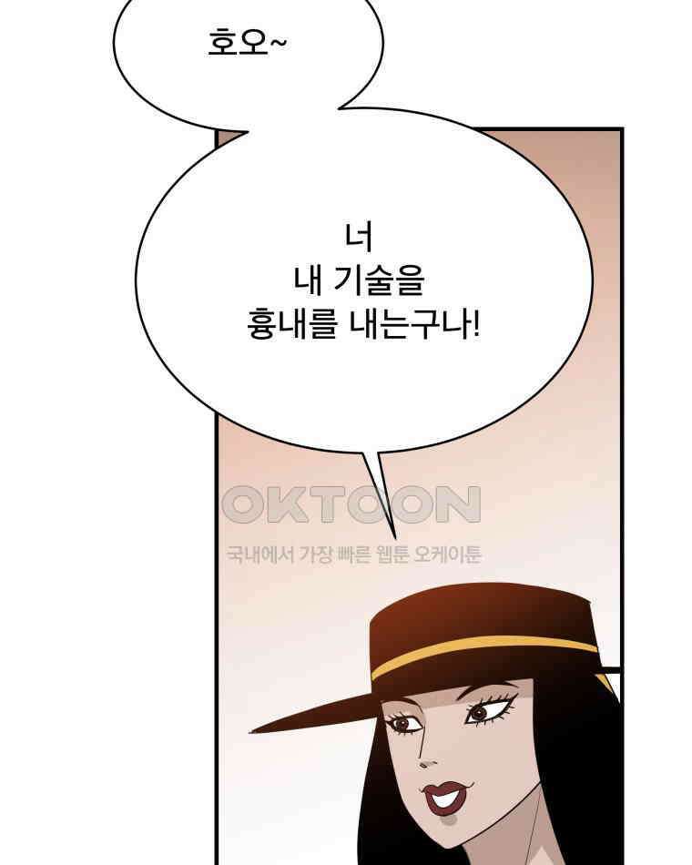 도깨비언덕에 왜 왔니? 2부 해수 118 27