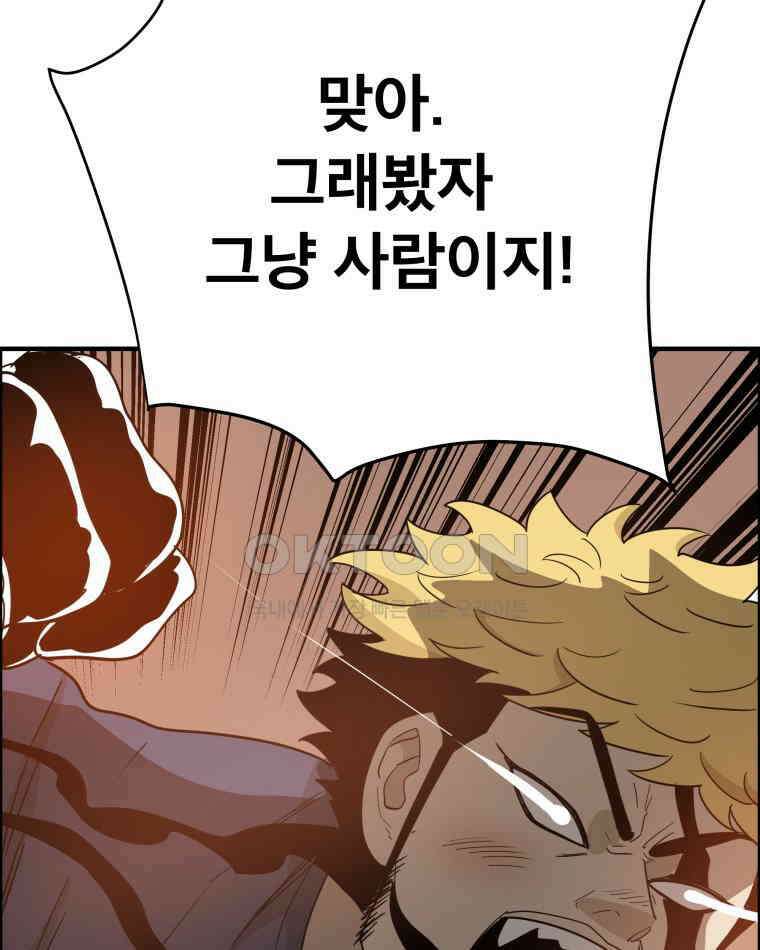 도깨비언덕에 왜 왔니? 2부 해수 118 29