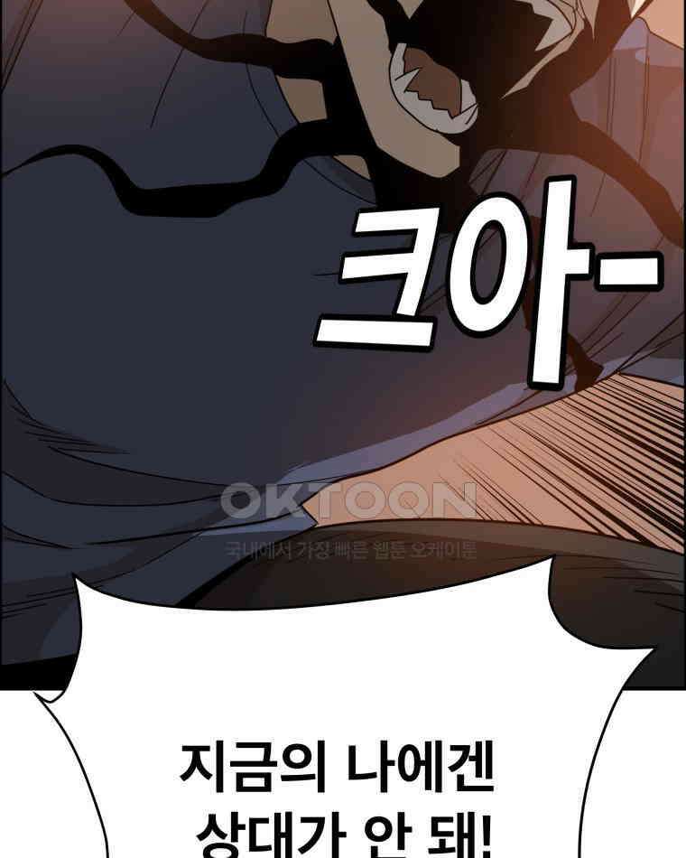 도깨비언덕에 왜 왔니? 2부 해수 118 30