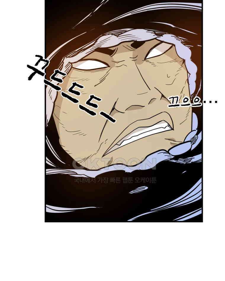 도깨비언덕에 왜 왔니? 2부 해수 118 36