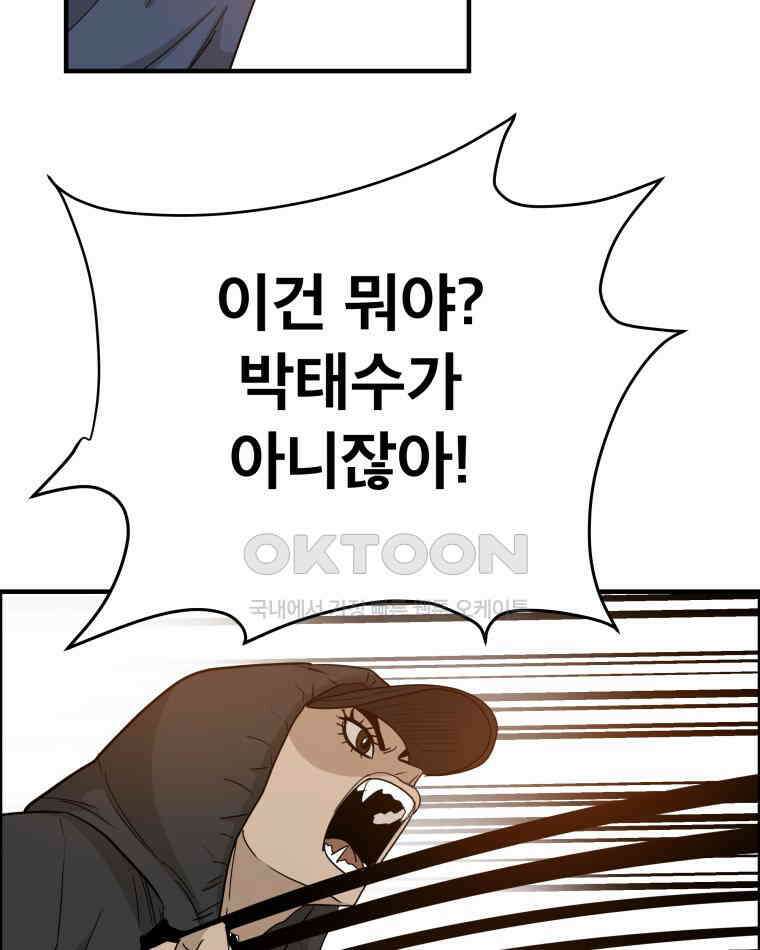 도깨비언덕에 왜 왔니? 2부 해수 118 39