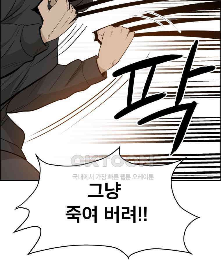 도깨비언덕에 왜 왔니? 2부 해수 118 40