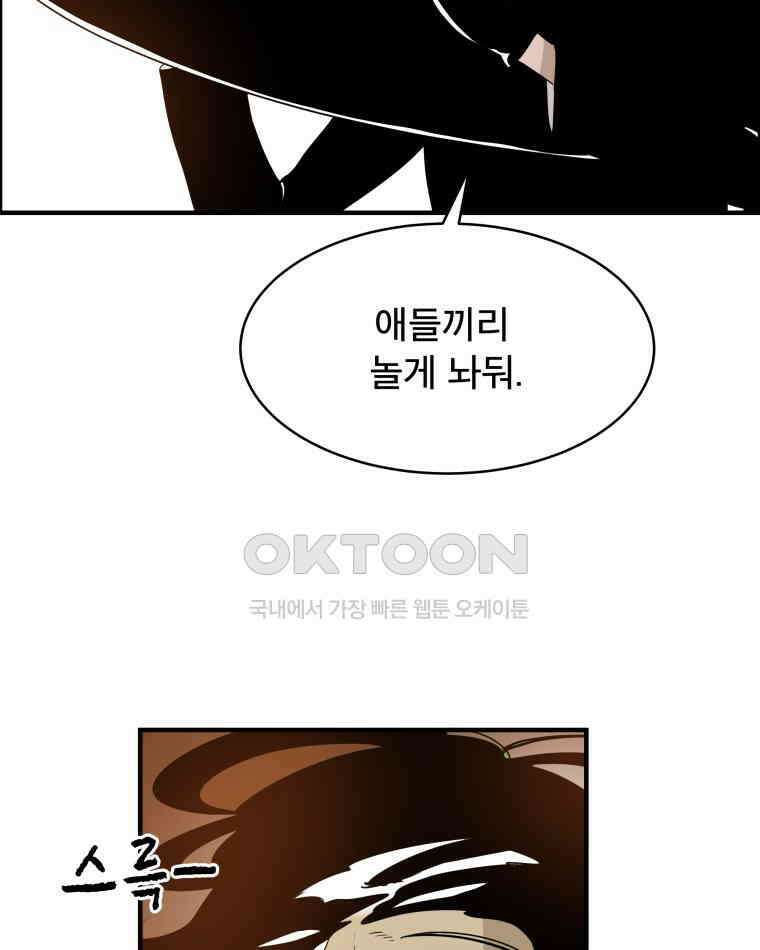 도깨비언덕에 왜 왔니? 2부 해수 118 47