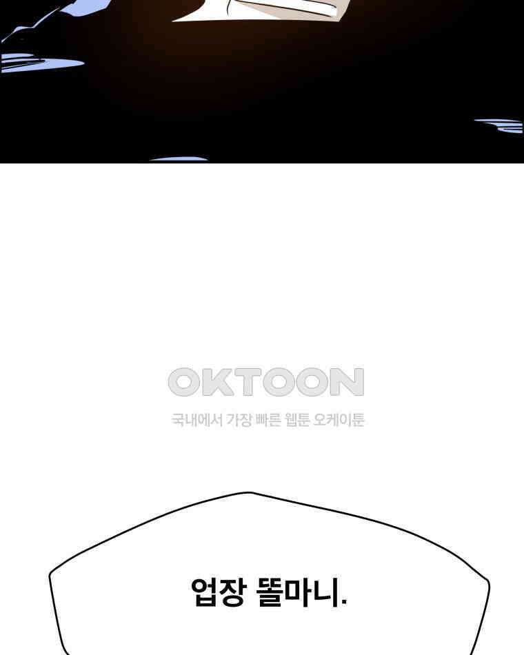 도깨비언덕에 왜 왔니? 2부 해수 118 52