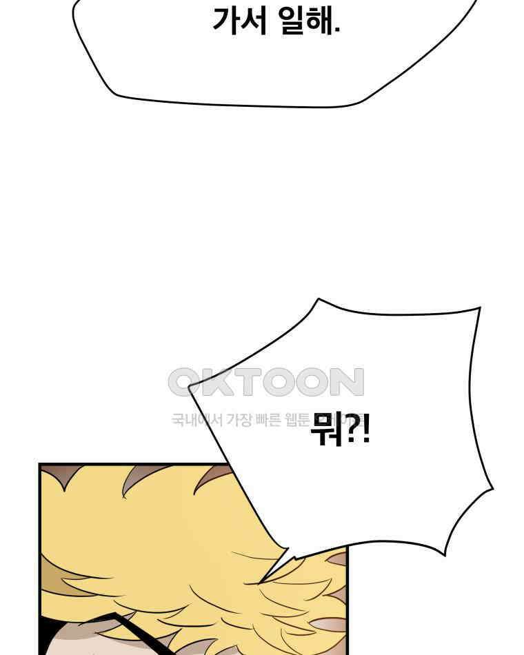 도깨비언덕에 왜 왔니? 2부 해수 118 54