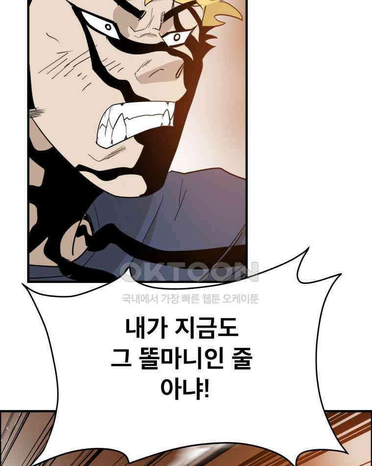 도깨비언덕에 왜 왔니? 2부 해수 118 55