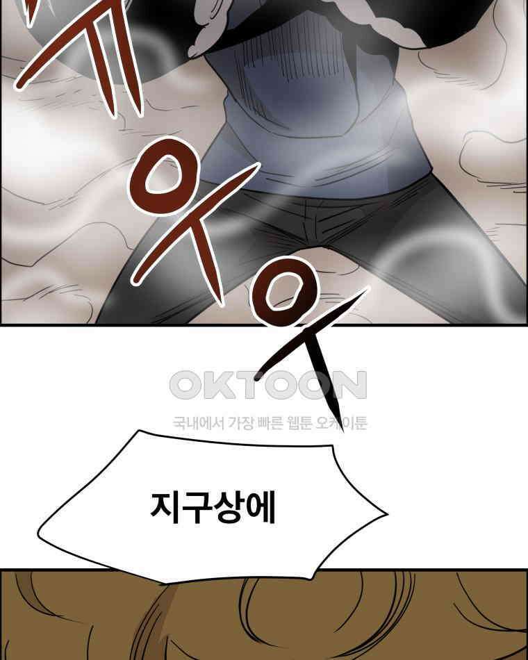 도깨비언덕에 왜 왔니? 2부 해수 118 67