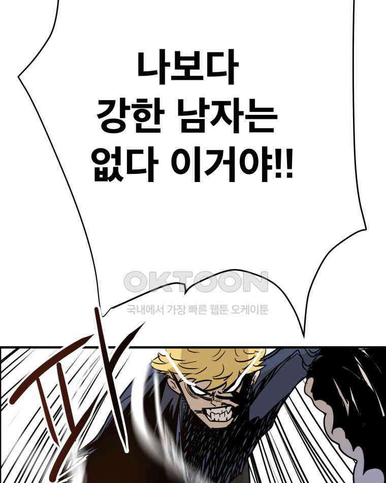 도깨비언덕에 왜 왔니? 2부 해수 118 69