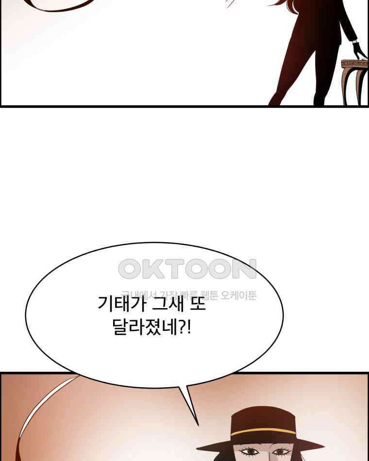 도깨비언덕에 왜 왔니? 2부 해수 118 74