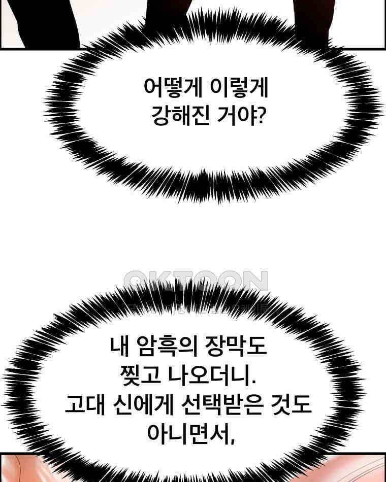 도깨비언덕에 왜 왔니? 2부 해수 118 76