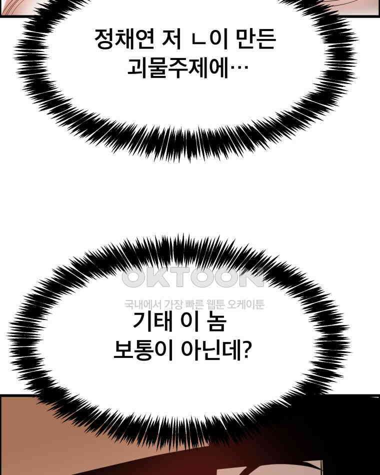 도깨비언덕에 왜 왔니? 2부 해수 118 78