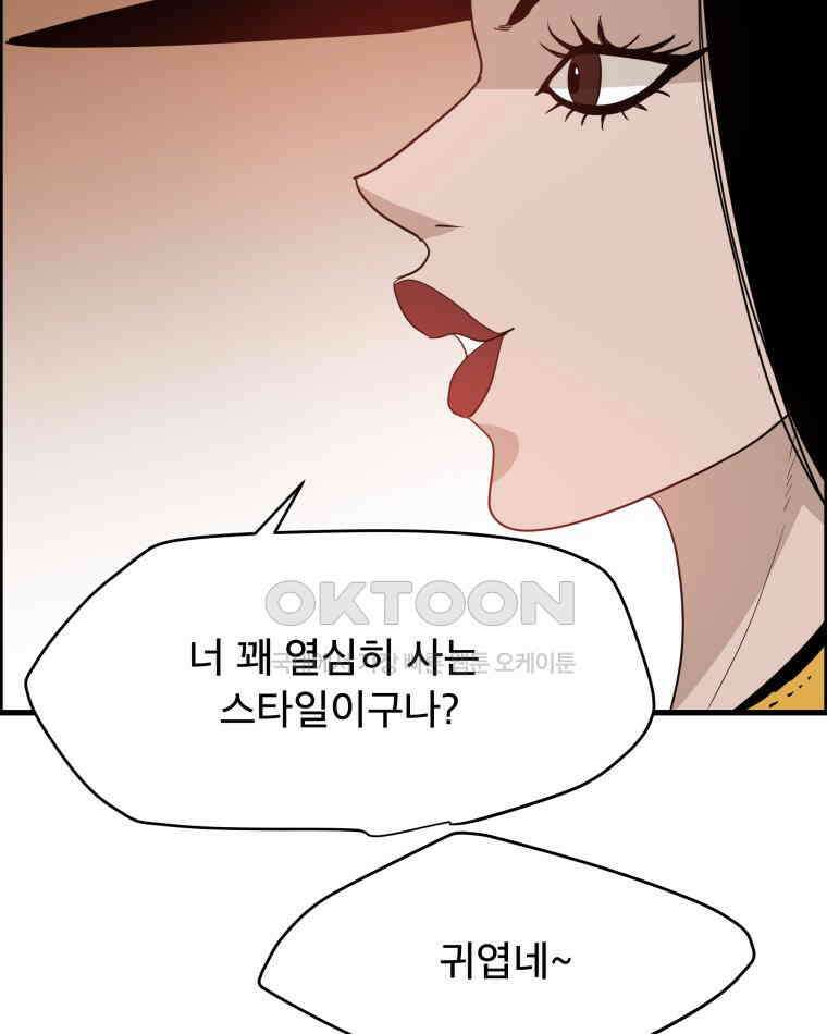 도깨비언덕에 왜 왔니? 2부 해수 118 79