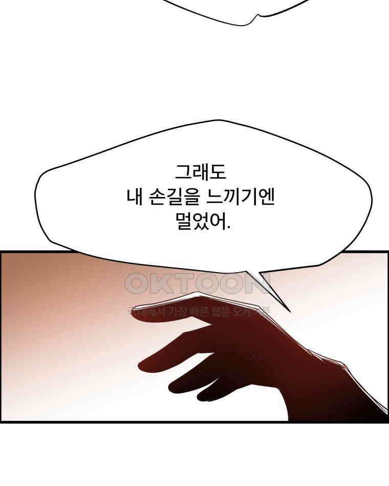 도깨비언덕에 왜 왔니? 2부 해수 118 80