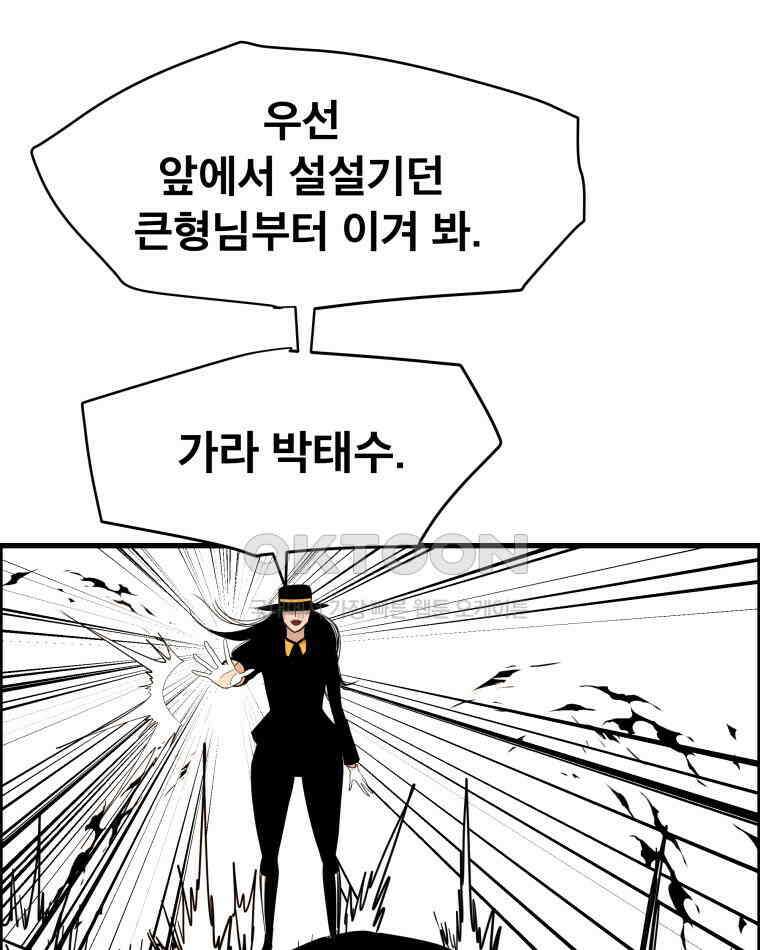 도깨비언덕에 왜 왔니? 2부 해수 118 81