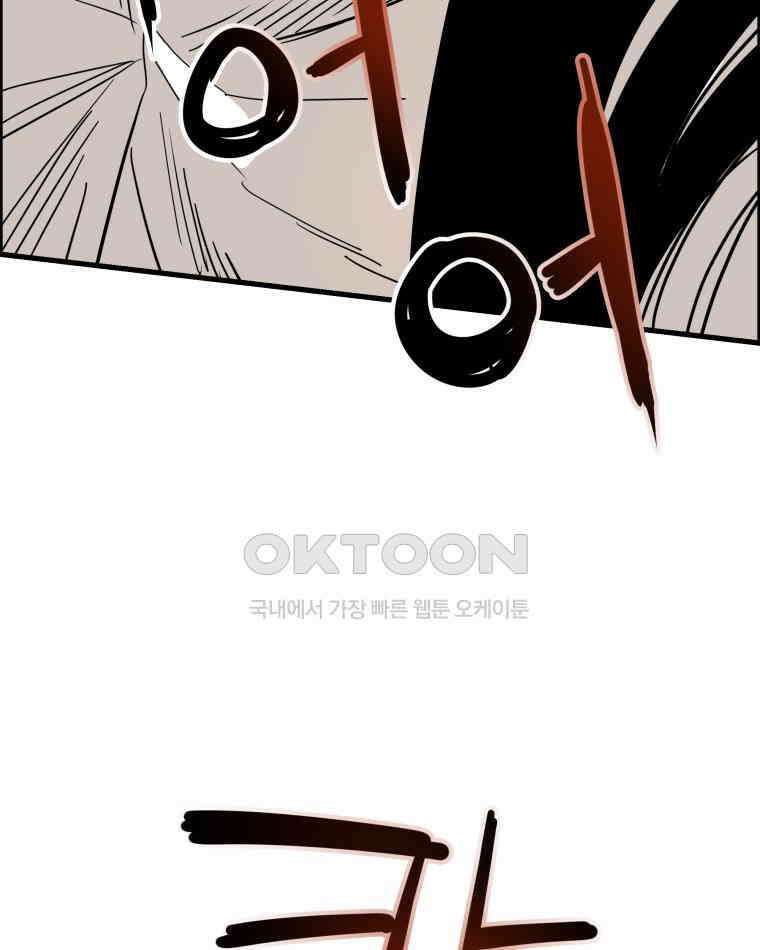 도깨비언덕에 왜 왔니? 2부 해수 118 83