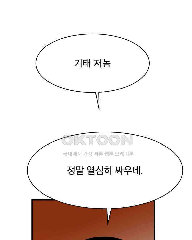 도깨비언덕에 왜 왔니? 2부 해수 118 89