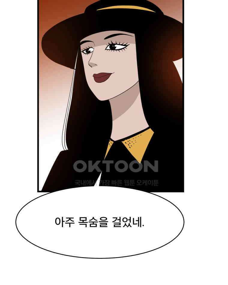 도깨비언덕에 왜 왔니? 2부 해수 118 90