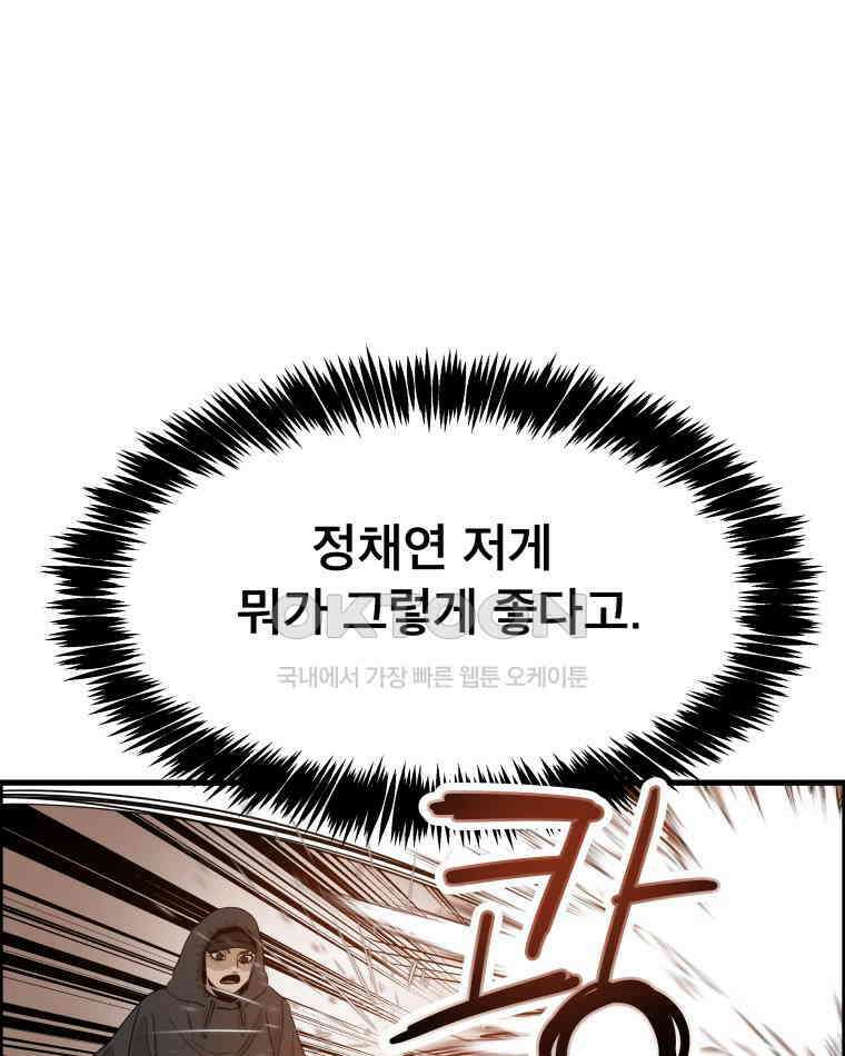 도깨비언덕에 왜 왔니? 2부 해수 118 91